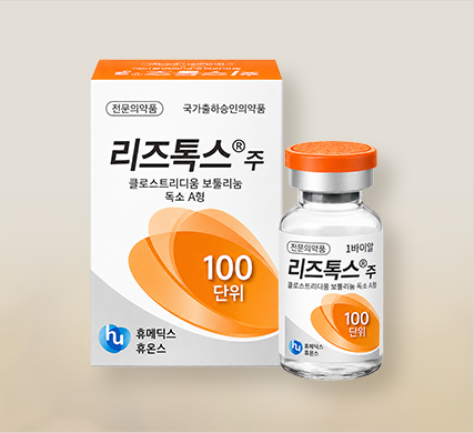 보톡스 국산 리즈톡스
