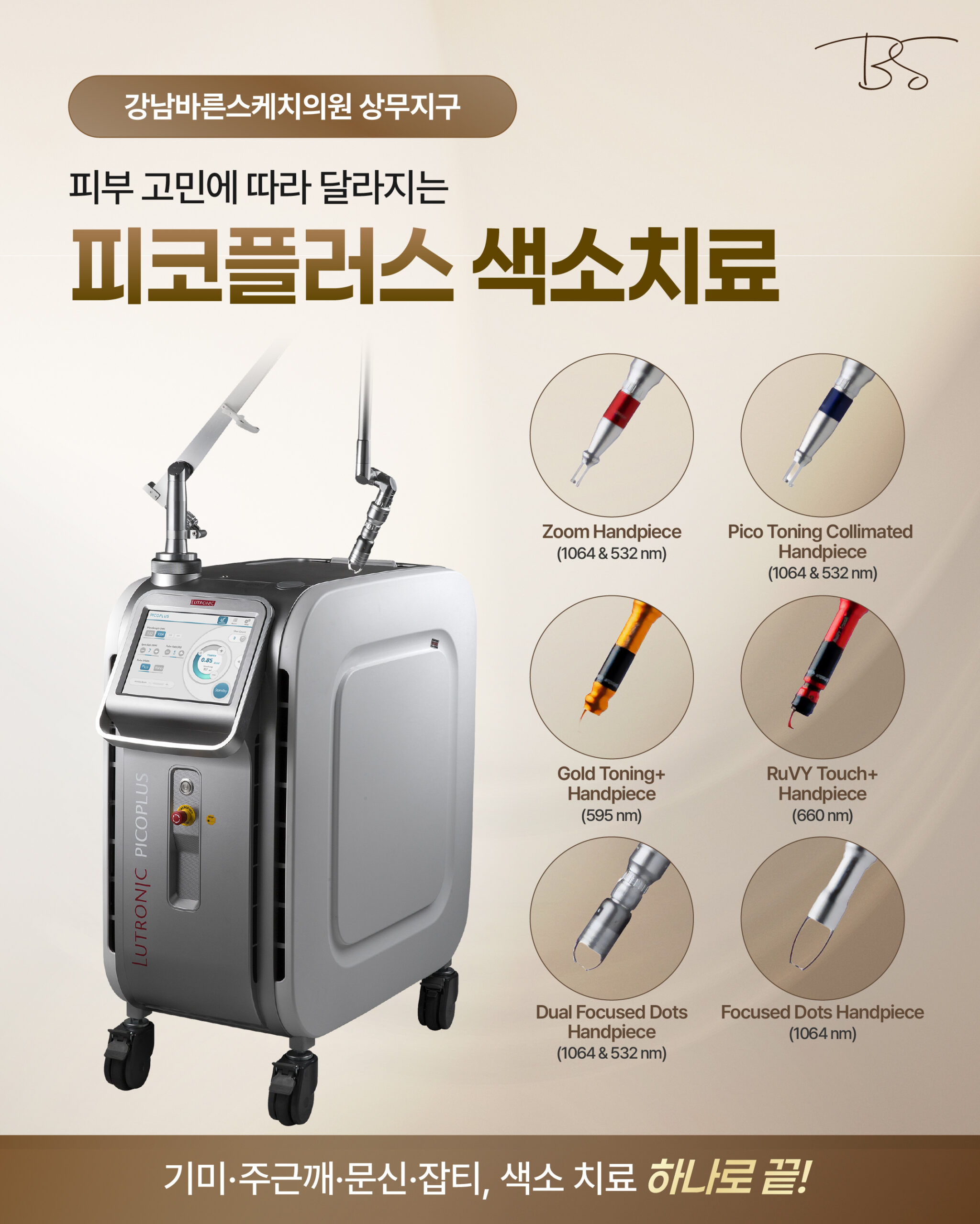 울쎄라피프라임